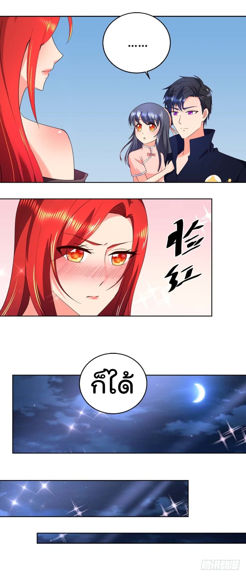 ImmortalNannyDad_E0_B9_80_E0_B8_97_E0_B8_9E_E0_B9_80_E0_B8_81_E0_B8_B4_E0_B8_94_E0_B9_83_E0_B8_AB_E0_B8_A1_E0_B9_88_E0_B8_8 (7).jpg